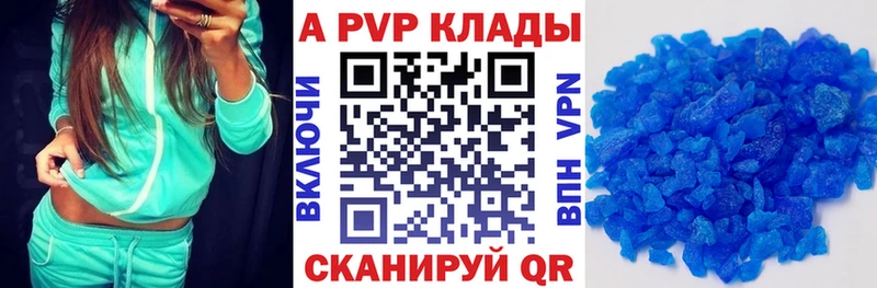 купить   Северо-Курильск  Alpha-PVP кристаллы 