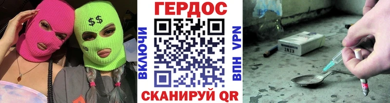 купить наркотики сайты  Северо-Курильск  mega зеркало  Героин Heroin 