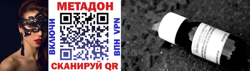 Метадон VHQ  Северо-Курильск 